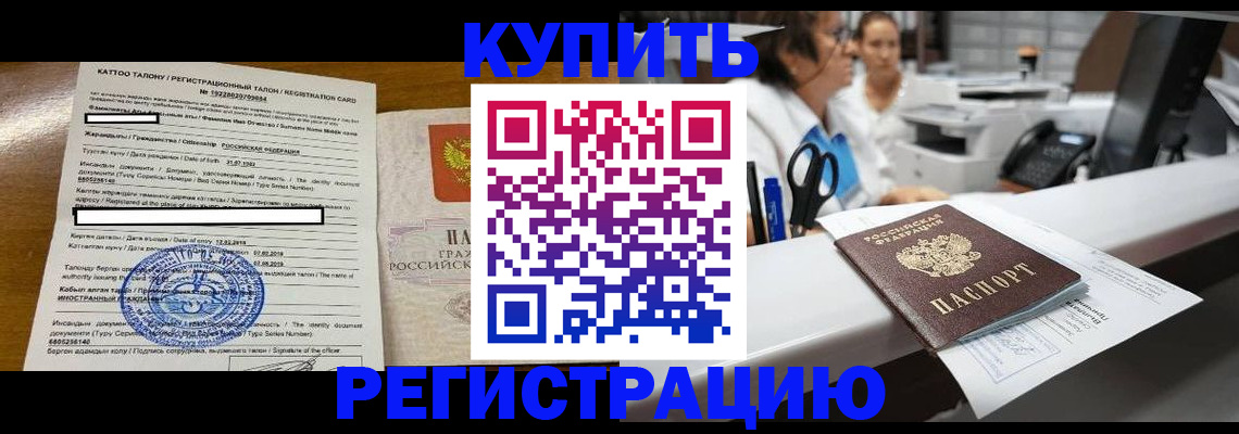 временная регистрация надежно в Архангельске