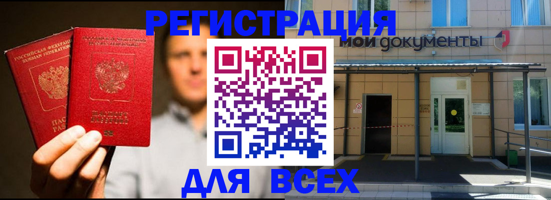 регистрация для школы в Архангельске