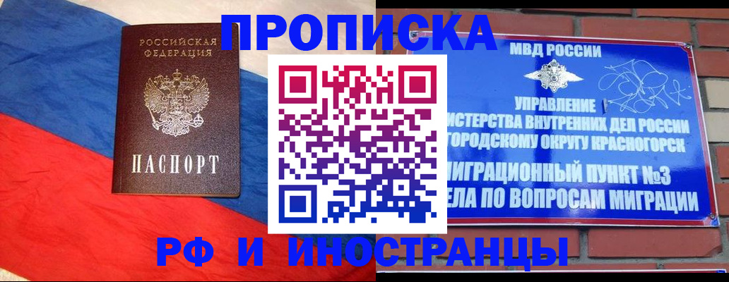 временная регистрация для всех в Архангельске