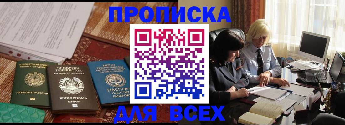 временная регистрация собственник в Архангельске